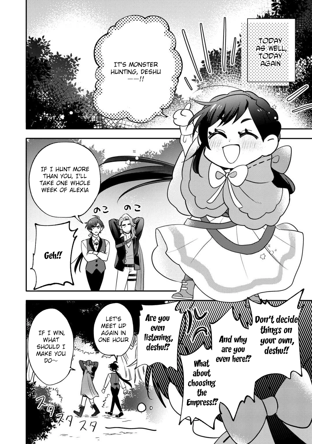 Reincarnated Princess Loved by the Cold Emperor. Chapter 8 Page 2